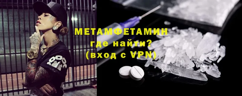 МЕТАМФЕТАМИН Methamphetamine  магазин    Опочка 